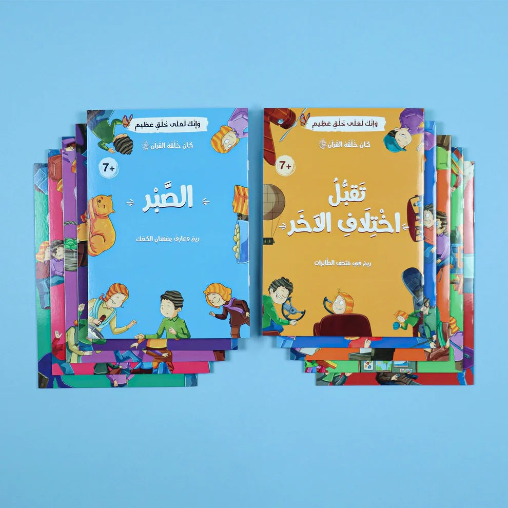 🌙 قصص القرآن في شهر القرآن