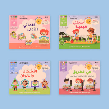 عرض حقائب مونتيسوري التعليميّة