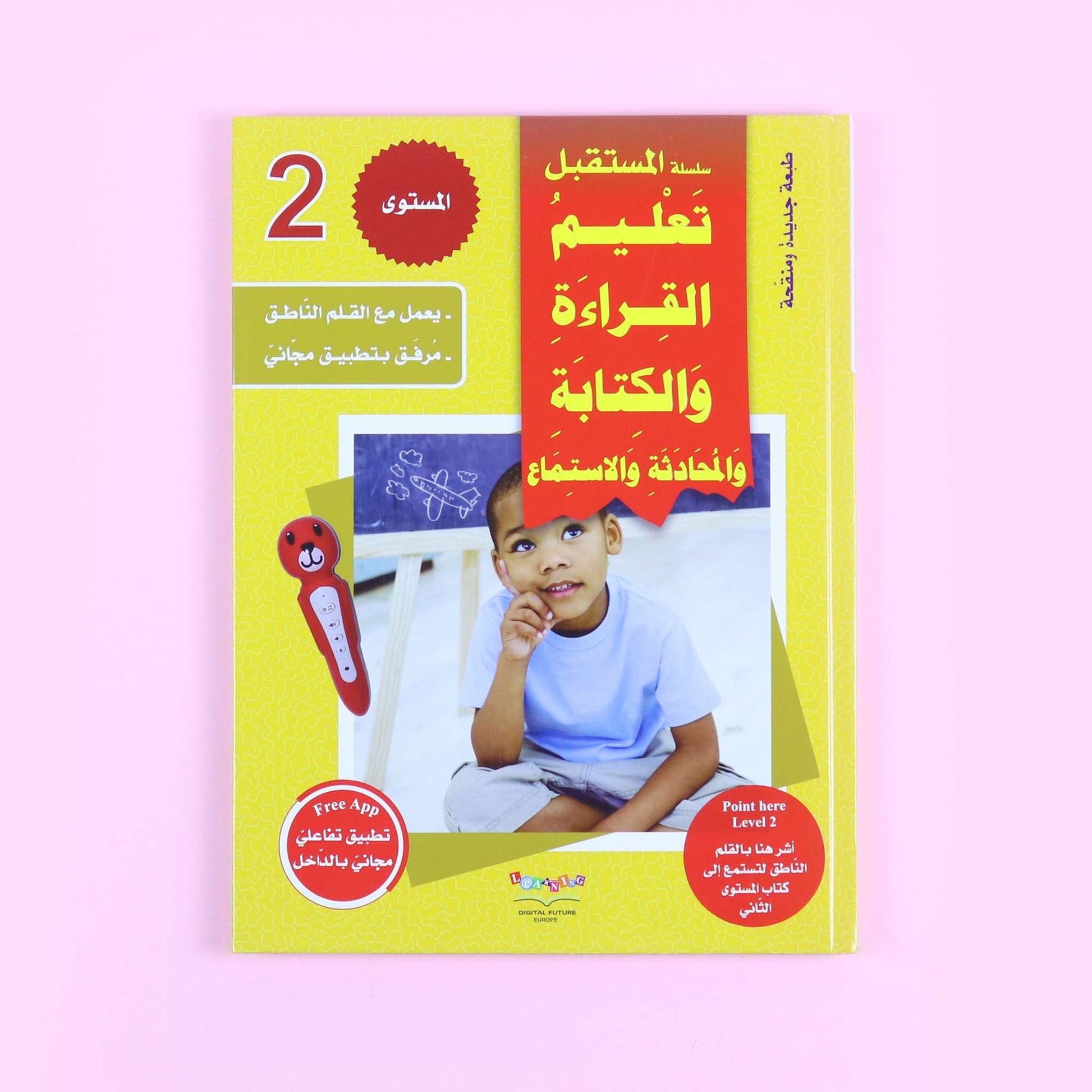 كتب تعليمية للأطفال في السعودية