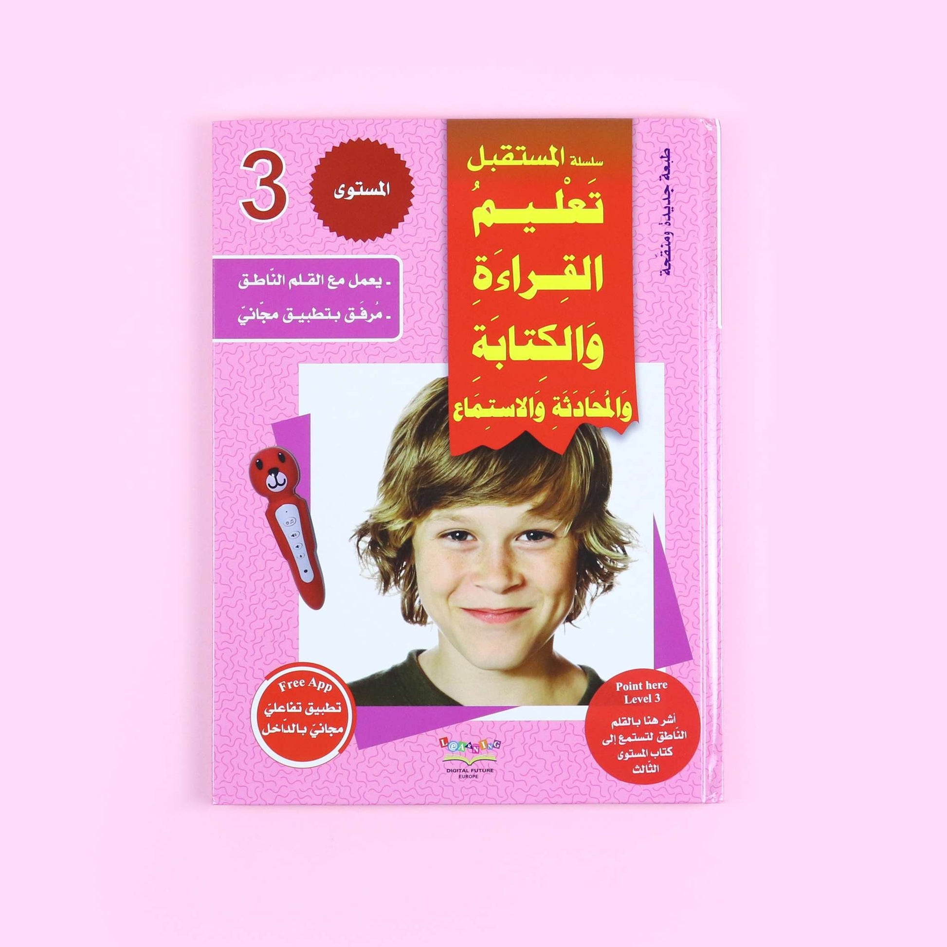 سلسلة تعليمية عصرية للأطفال