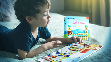 أفضل 10 كتب إسلامية للأطفال