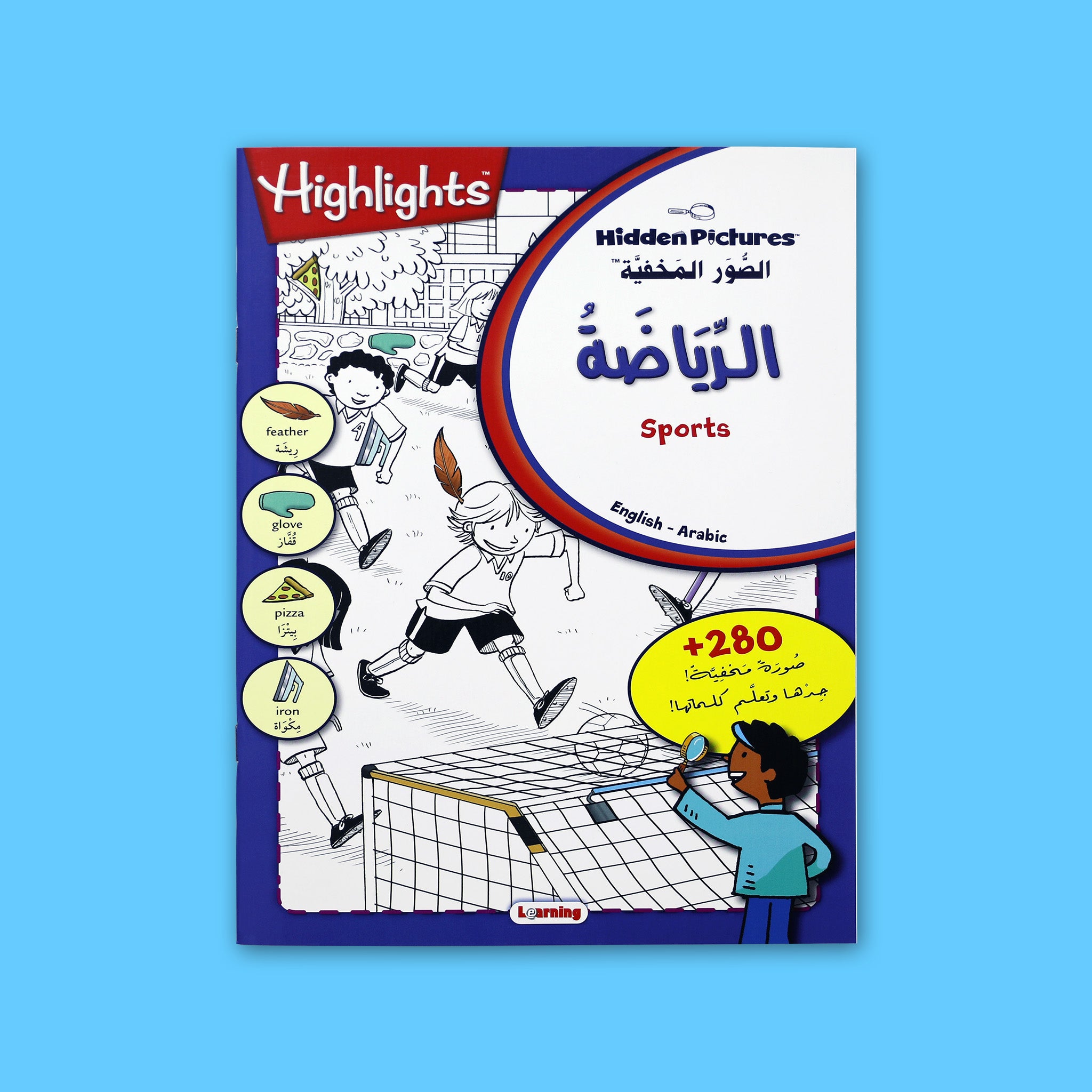 سلسلة الصور المخفية - الرياضة المفيدة