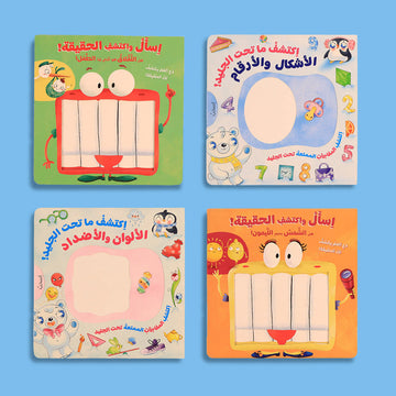 قصص ممتعة تُنمّي الإبداع وتفتح آفاق التعلّم والاكتشاف.