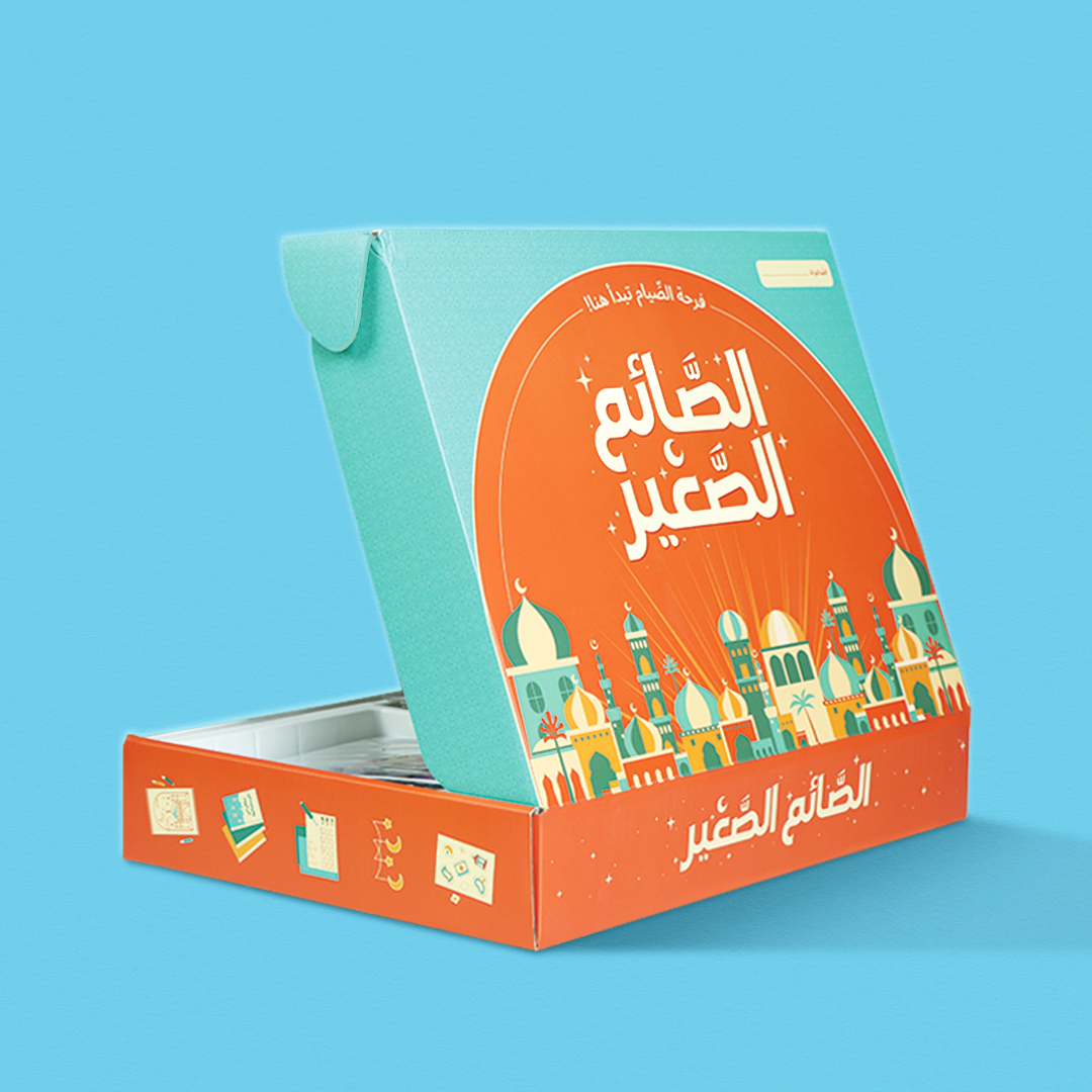 صندوق رمضاني للأطفال لتعليم الصلاة والوضوء مع كتب وبوسترات وأنشطة في السعودية.
