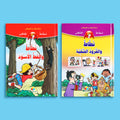 كتابين من سلسلة نطاط المشاكس. قصص كومكس مغامرات مشوقة