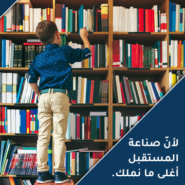 أفضل دار نشر لكتب الأطفال