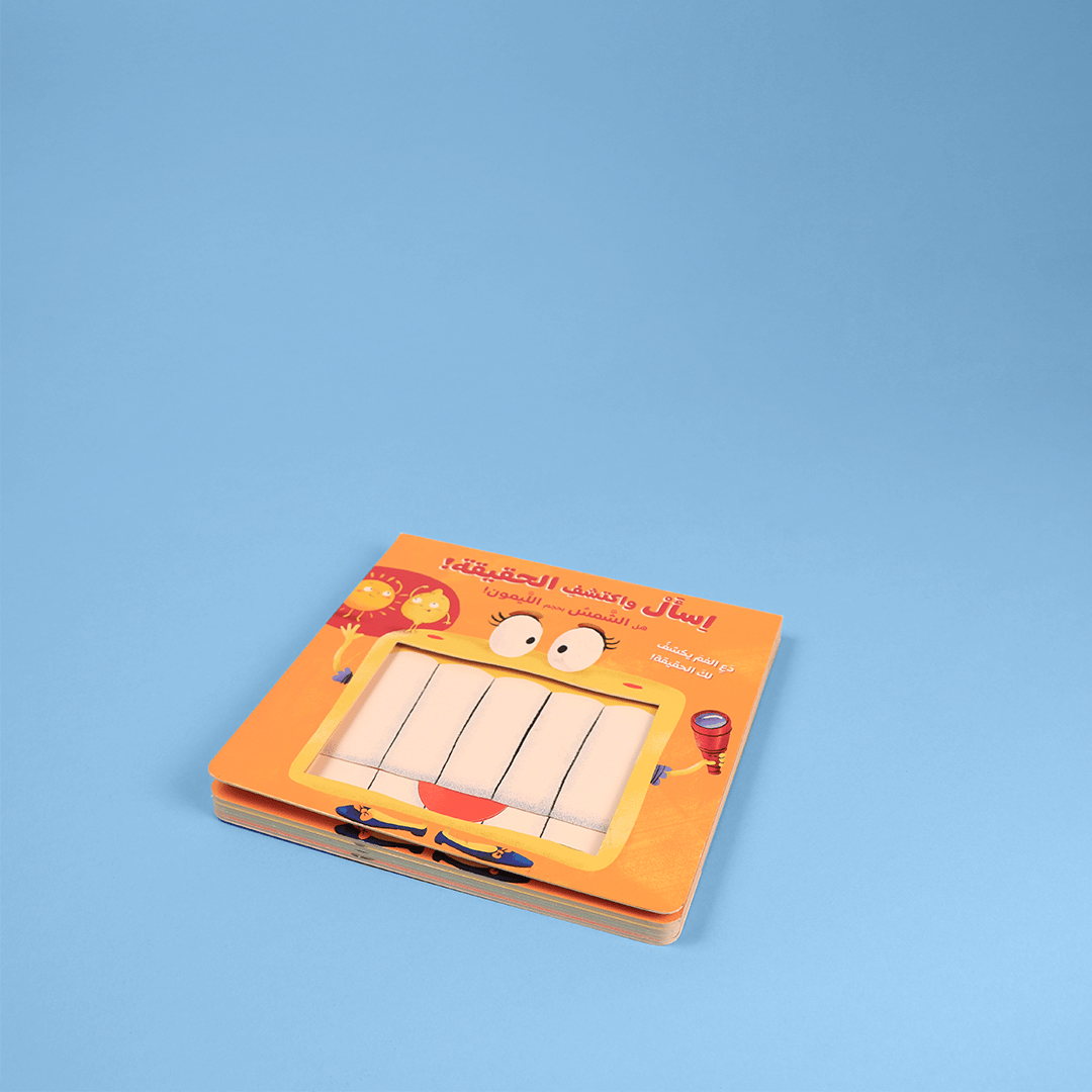 قصص ممتعة تُنمّي الإبداع وتفتح آفاق التعلّم والاكتشاف.