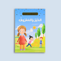 قصة 