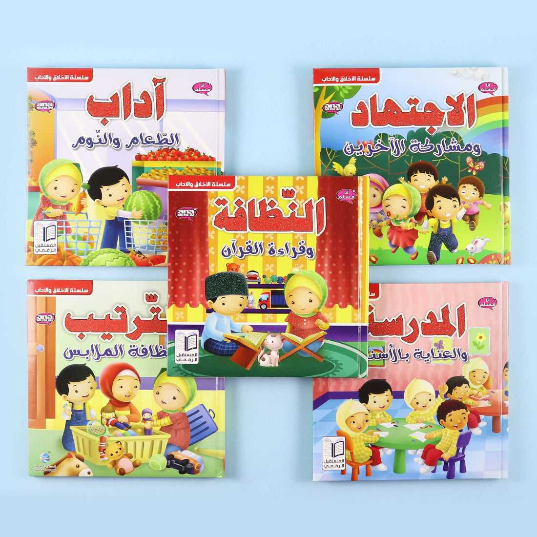 سلسلة أنا مسلم القصصية الإسلامية  للأطفال 5 كتب