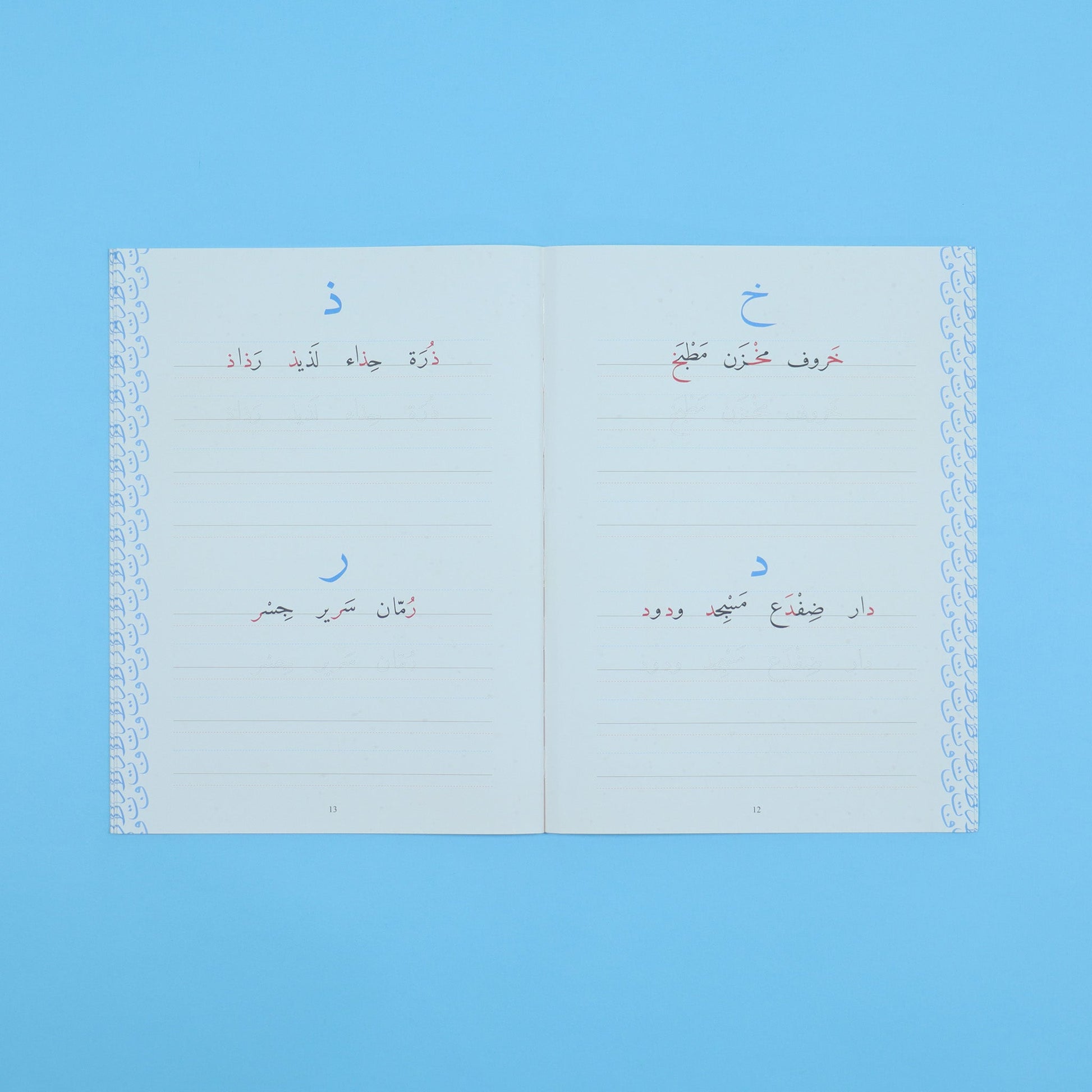 صفحات من كتاب تعلم الخط العربي لتدريب الأطفال والطلاب على تحسين الخط والكتابة العربية الجميلة
