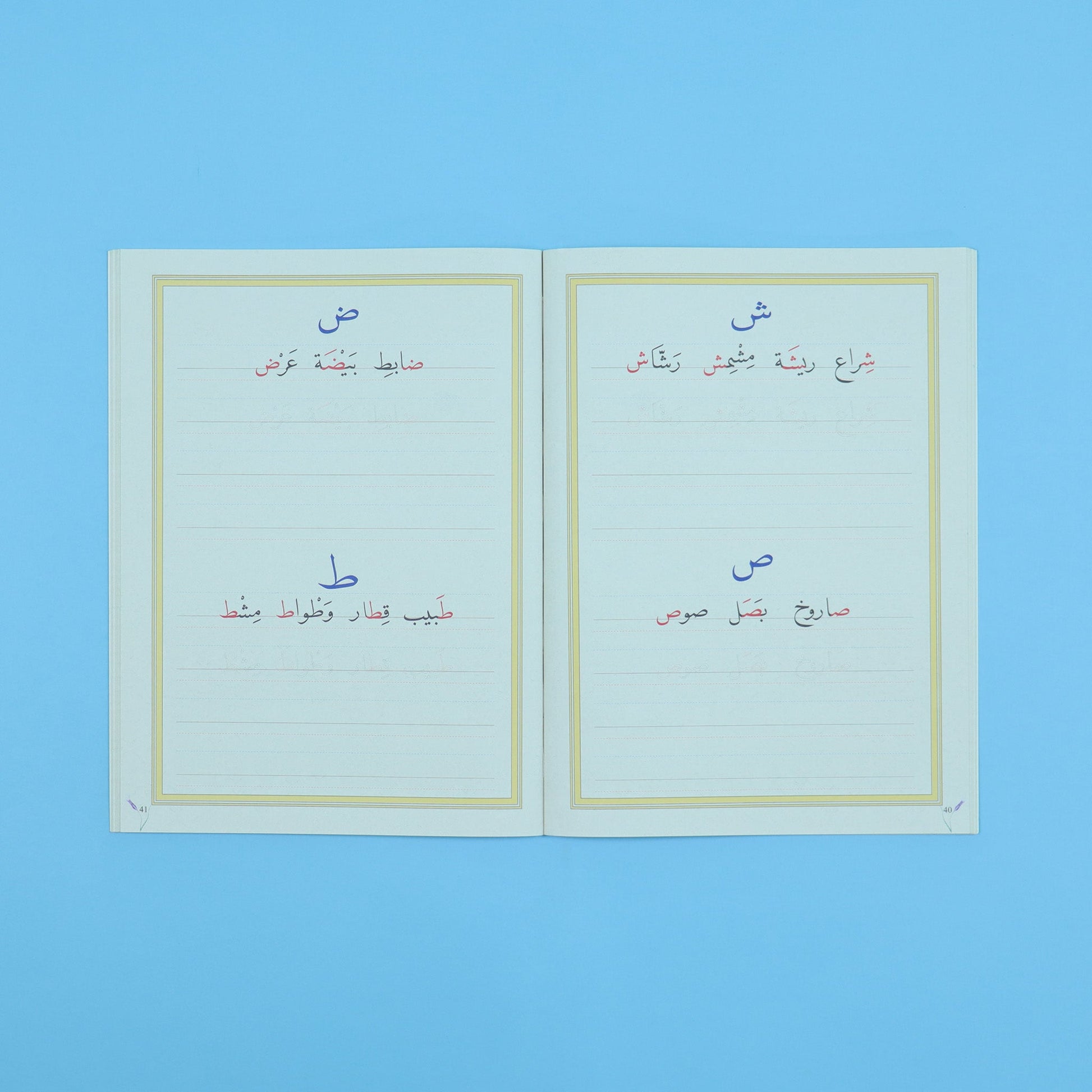 صفحات من كتاب تعلم الخط العربي لتدريب الأطفال والطلاب على تحسين الخط والكتابة العربية الجميلة