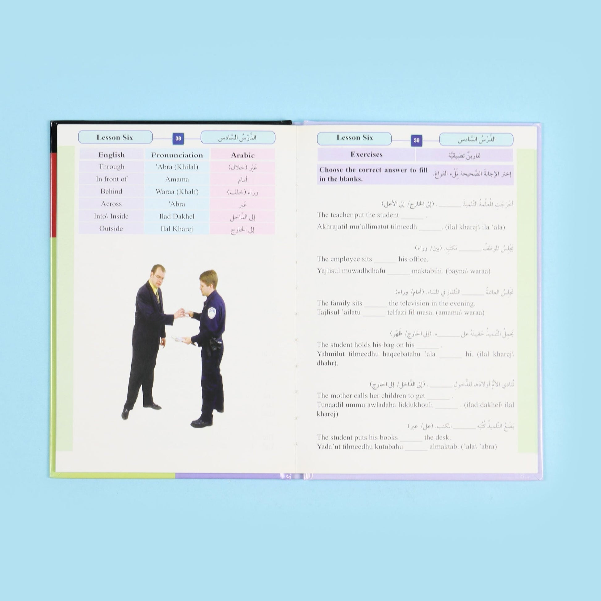صفحات كتاب تعلم العربية المستوى 2