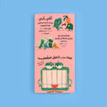 صفحة داخلية من سلسلة اسأل واكتشف الحقيقة، كتب تعليمية تفاعلية للأطفال  بأسلوب سؤال وجواب،