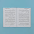 كتاب تحليلي يشرح استراتيجية الصين في التعاون الدولي وأمن الطاقة