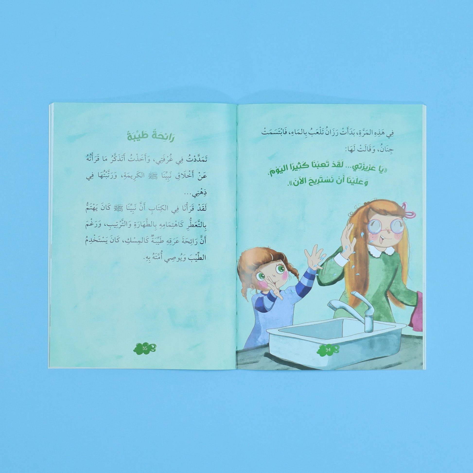 صفحات ملوّنة وجذابة من سلسلة نبيّنا الكريم للأطفال


