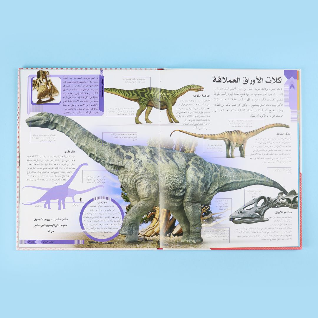 كتاب الديناصور بتقنية الواقع المعزّز من DK مع قرص 3D لاستكشاف الديناصورات بطريقة تفاعلية