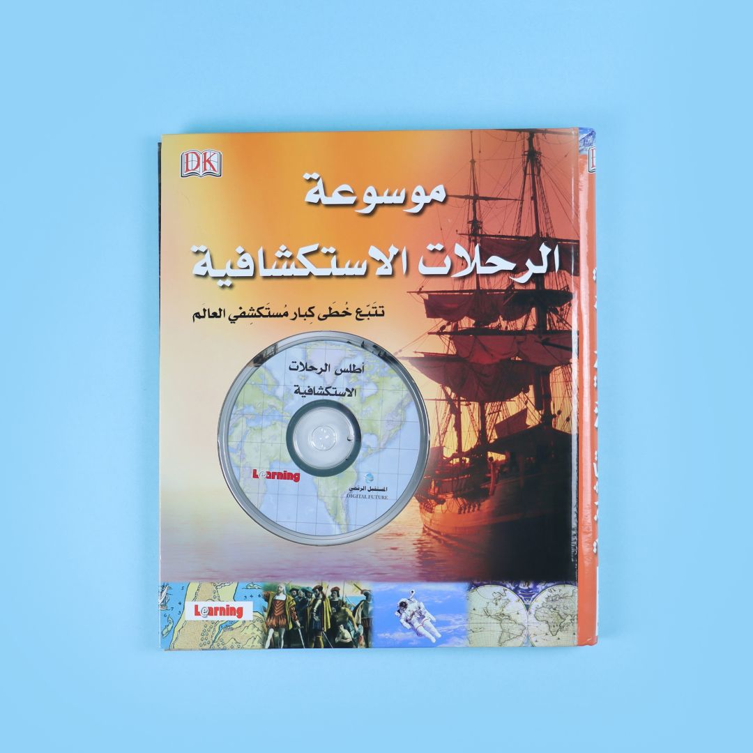  موسوعة الرحلات الاستكشافية من DK، موسوعة تعليمية مصوّرة لتنمية المعرفة وتعلّم المصطلحات العلمية وتشجيع حب الاستكشاف