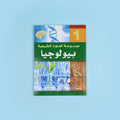 كتاب ١ من موسوعة العلوم الطبيعية من DK لعمر 15 سنة فما فوق، مرجع علمي للطلاب يضم شروحات ورسومات ومخططات توضيحية