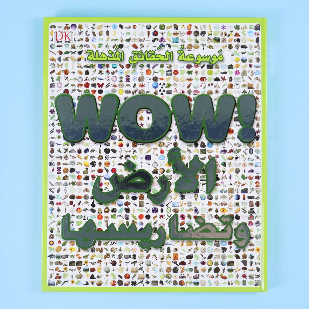 كتاب 1 من موسوعة الحقائق المذهلة WOW من DK