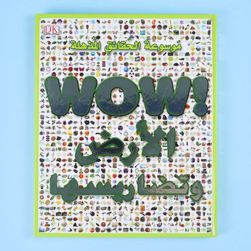 كتاب 1 من موسوعة الحقائق المذهلة WOW من DK