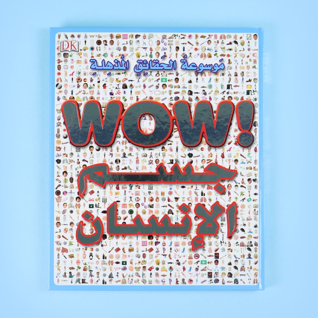 كتاب 2 من موسوعة الحقائق المذهلة WOW من DK