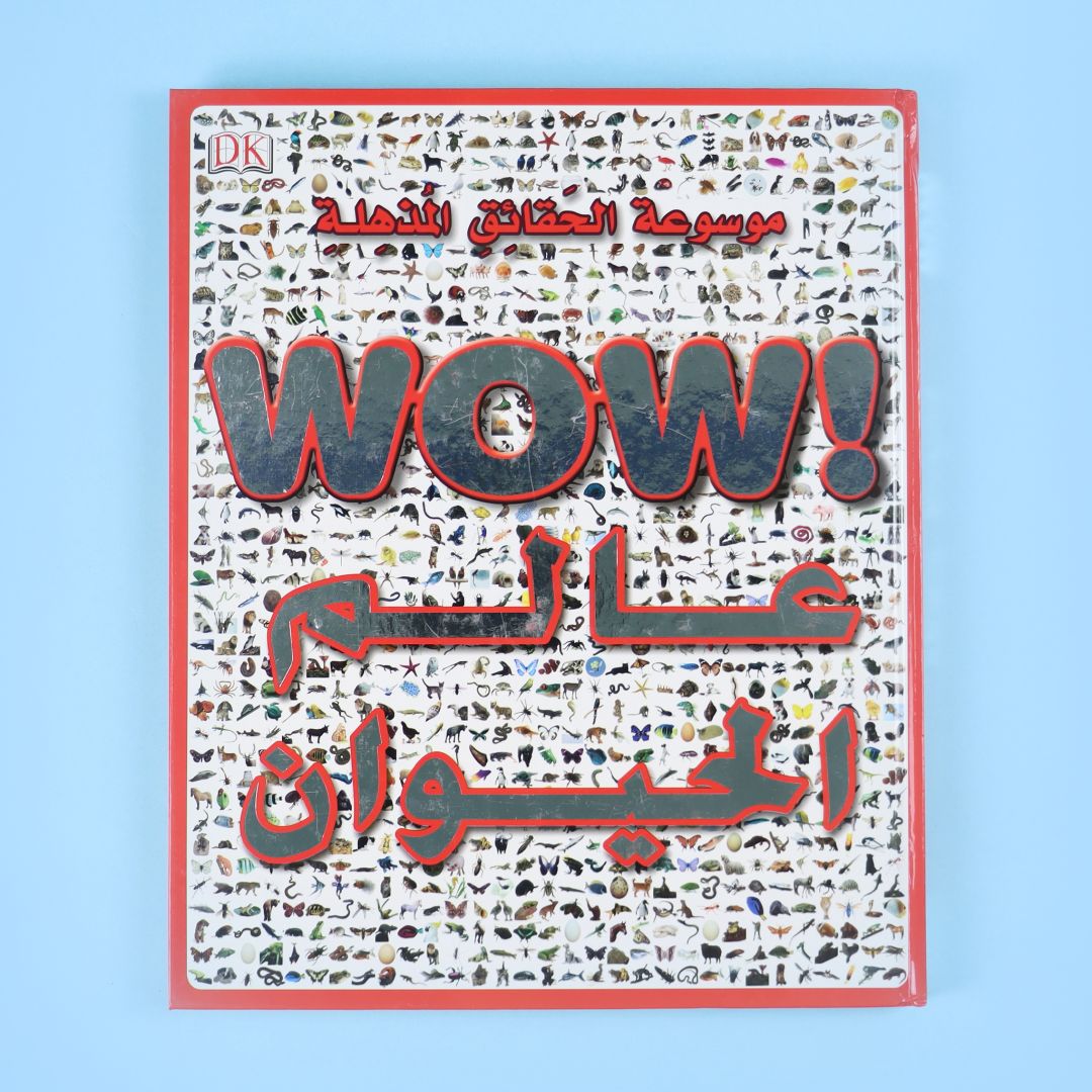 كتاب 6 من موسوعة الحقائق المذهلة WOW من DK