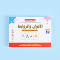 حقيبة تعليمية للأطفال لتعلّم الأشكال وتنمية مهارات المنطق