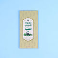 كتاب 2 من موسوعة الأعشاب الطبية العربية عن استخدامات الأعشاب وطرق تحضيرها ومحاذيرها