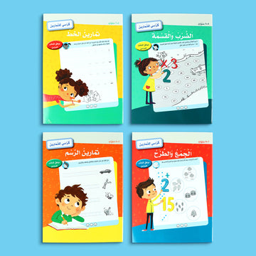 مجموعة كراسي للتمارين للأطفال تضم كتب الرسم والخط والجمع والطرح والضرب والقسمة