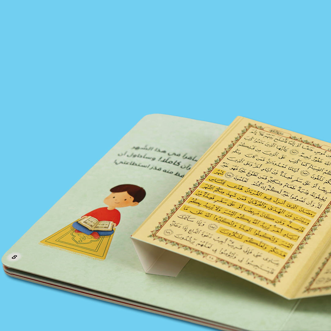 صفحات داخلية من سلسلة أركان الإسلام الخمسة للأطفال