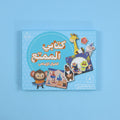 كتاب الخيال الإبداعي لتعزيز المهارات اليدوية والتفكير الحر