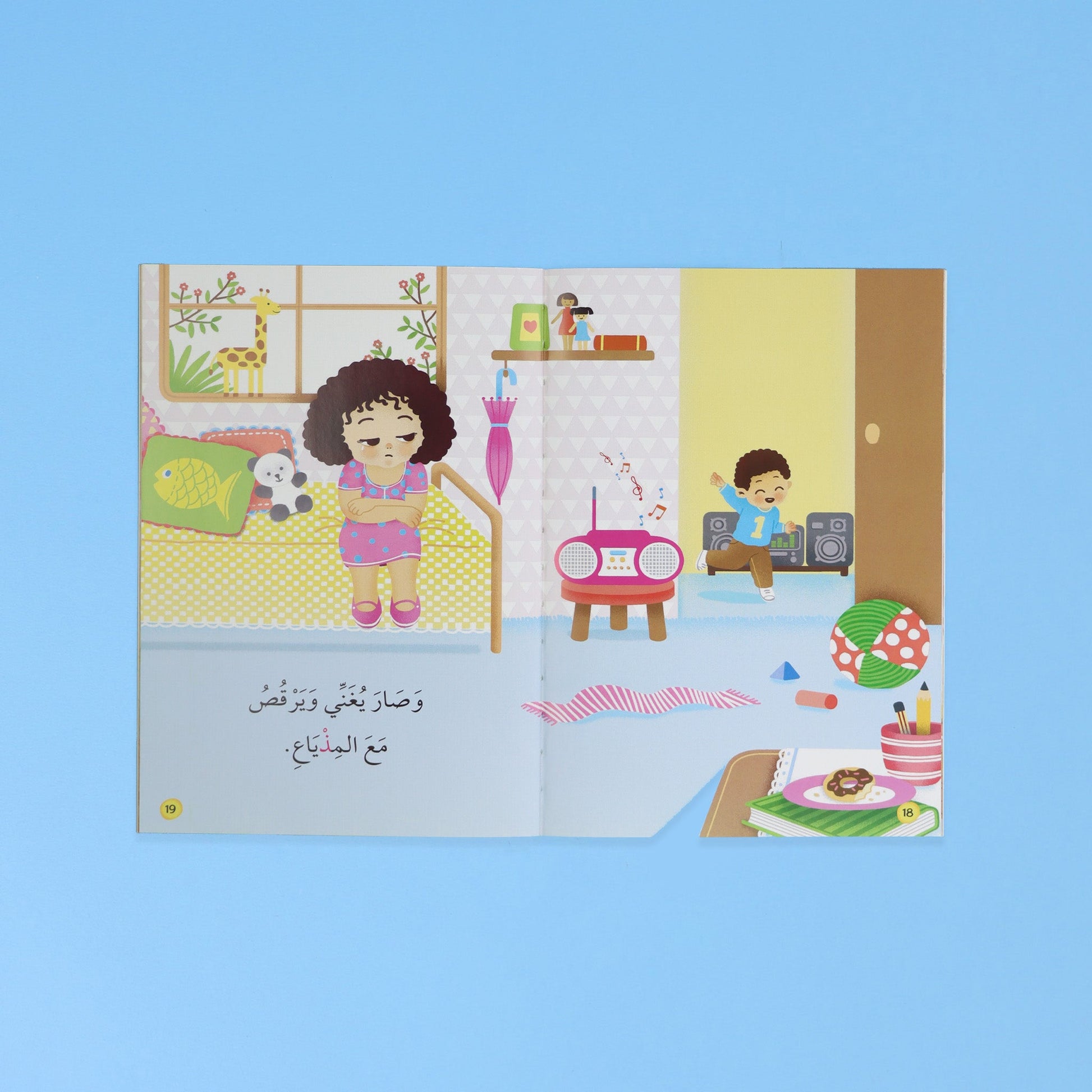 كتب عربية متدرجة مناسبة للأطفال في السعودية