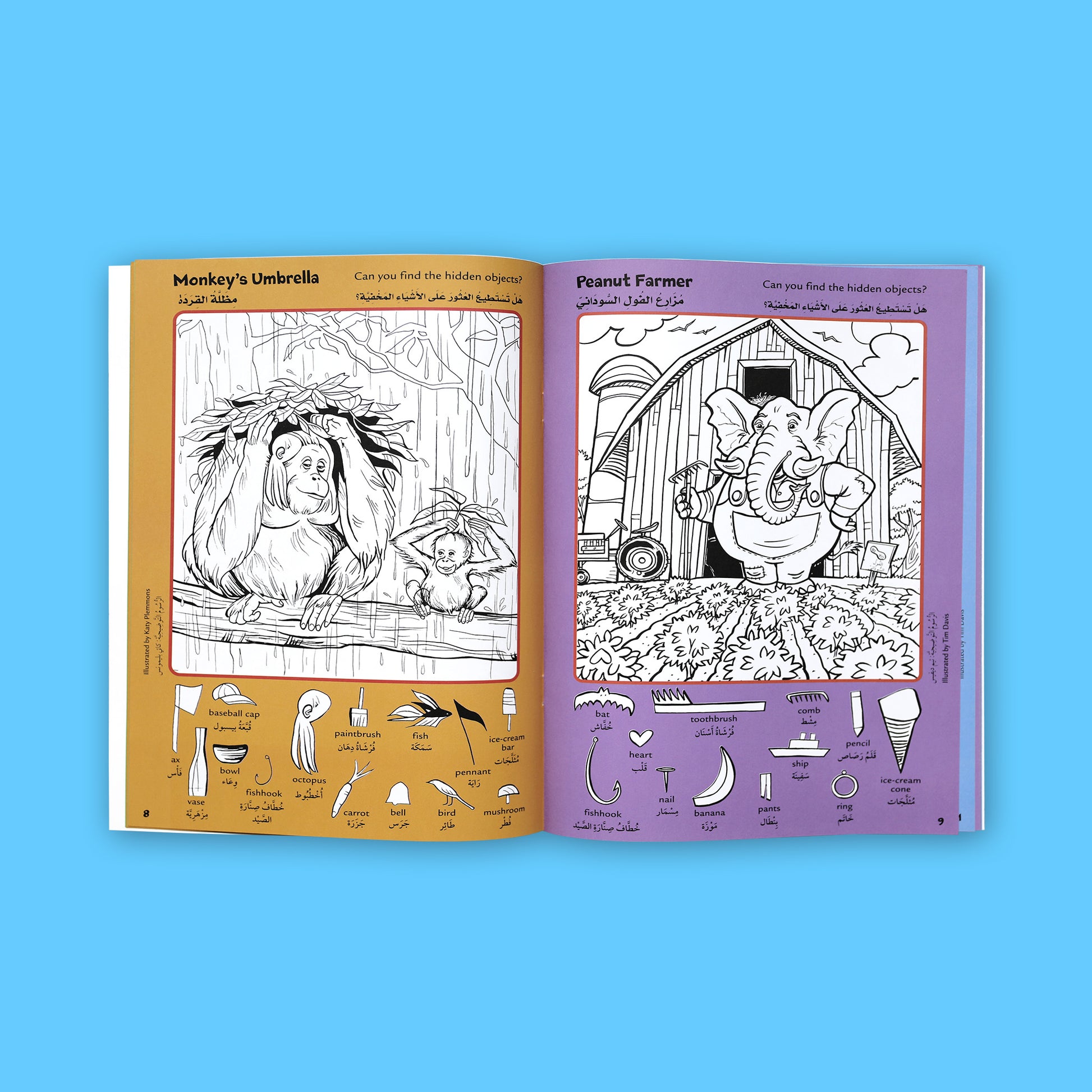 صفحات داخلية 2 من كتاب الصور المخفية عالم الحيوان ألغاز