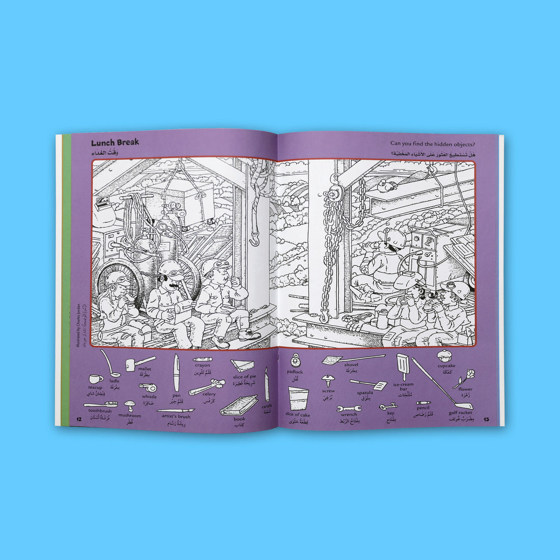 غلاف كتاب الهندسة من سلسلة الصور المخفية