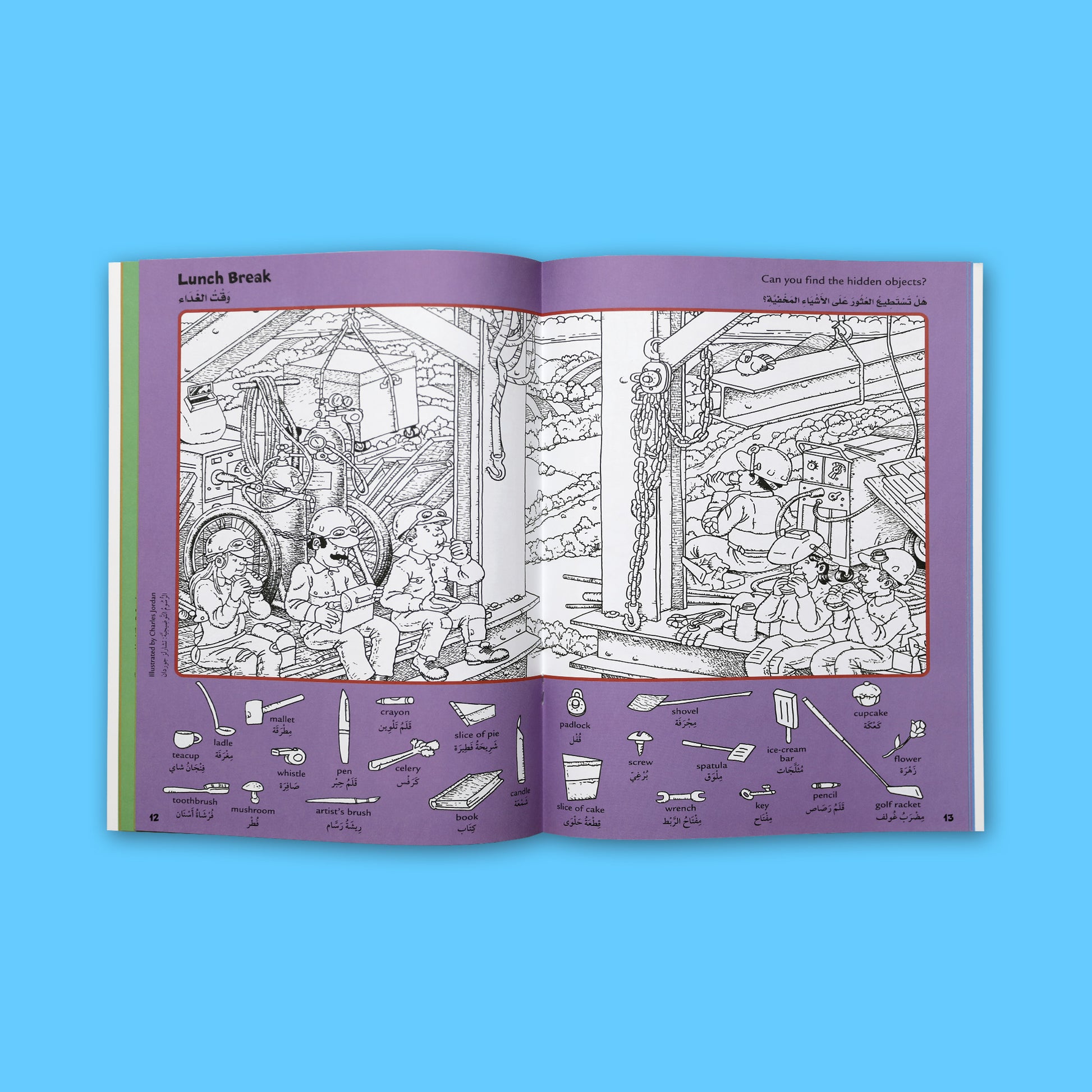 صفحات داخلية 1 من كتاب الهندسة من سلسلة الصور المخفية