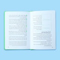 صفحات داخلية من كتاب كيف أتعامل مع اضطراب التحدي المعارض توضح السلوكيات الإشكالية وطرق التعامل التربوي معها