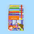 كتب تفاعلية للأطفال  سلسلة يوم في حياة طفل