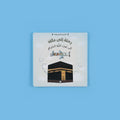 غلاف كتاب رحلة إلى مكة من سلسلة الأسرة المسلمة