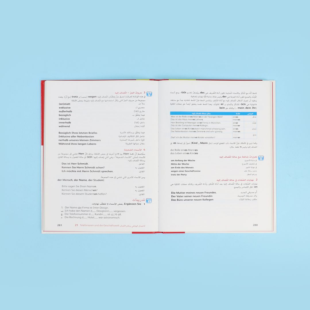 مجموعة تعلم اللغة الألمانية خطوة بخطوة مع كتابين وأقراص صوتية لتطوير مهارات اللغة الألمانية