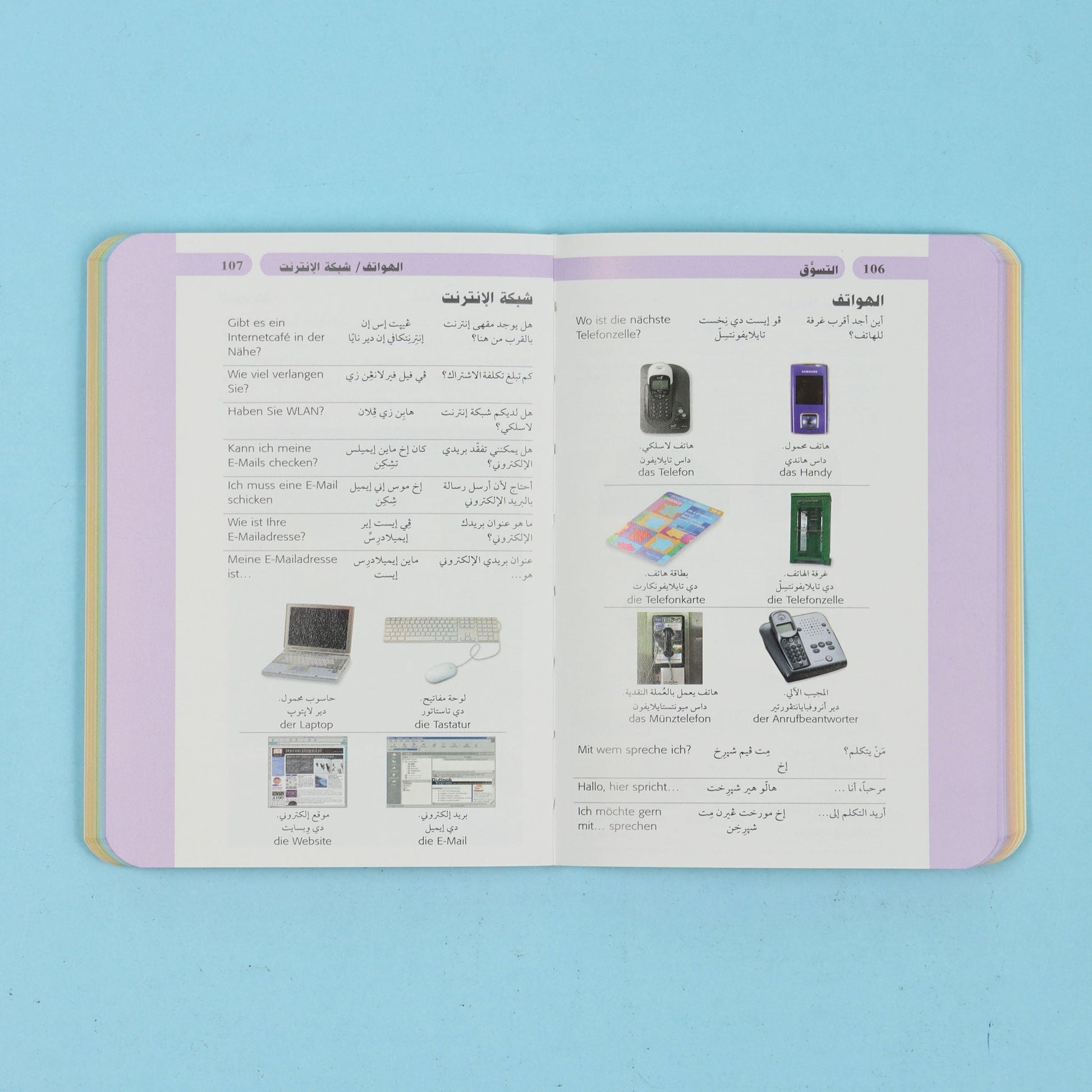 صفحات كتاب تعلم اللغة الألمانية بالصور يحتوي على مفردات وعبارات يومية مع صور توضيحية