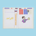 صفحات من كتاب تعلّم كيف تتكلّم الروسية للمبتدئين لتعلّم المفردات والنطق والقواعد الأساسية والمحادثات اليومية.
