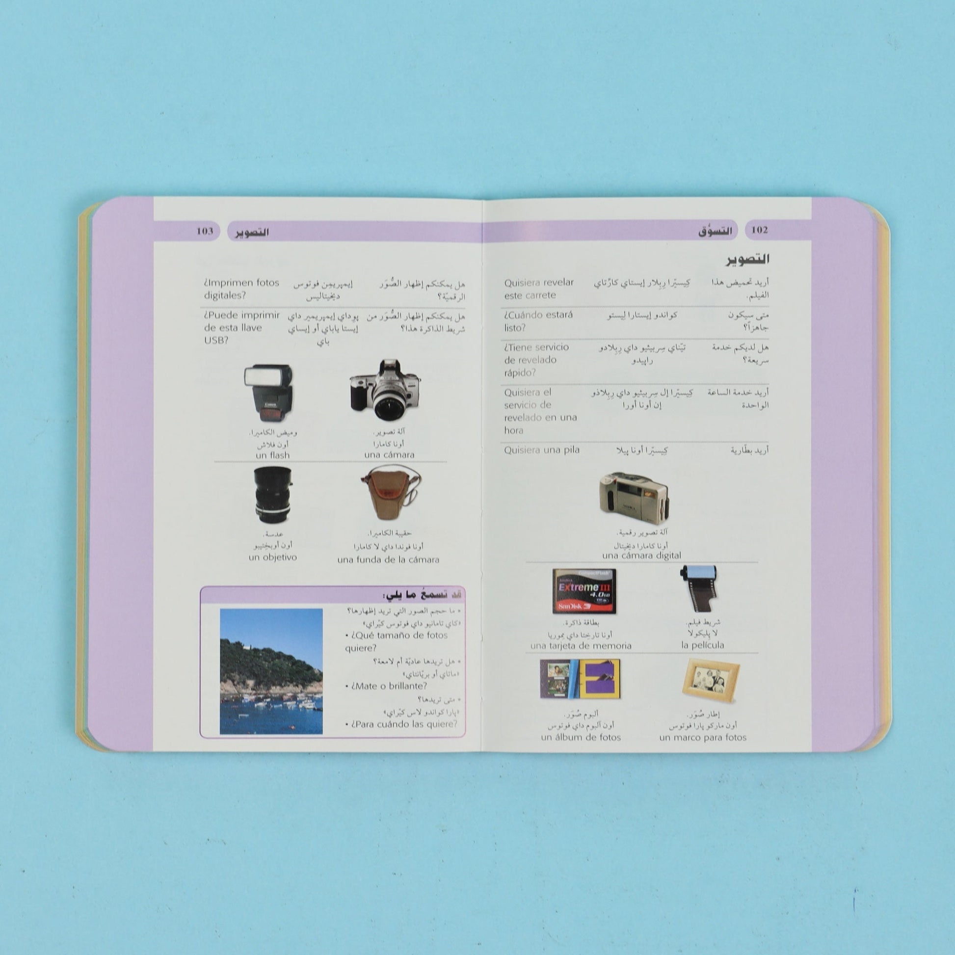 صفحات كتاب تعلم اللغة الإسبانية بالصور يحتوي على مفردات وعبارات يومية مع صور توضيحية