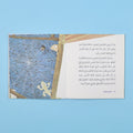 صفحات من قصة الديناصور الصغير من المستقبل الرقمي، قصة أطفال عن وزغ صغير يواجه الخوف ويتعلّم الشجاعة والصداقة
