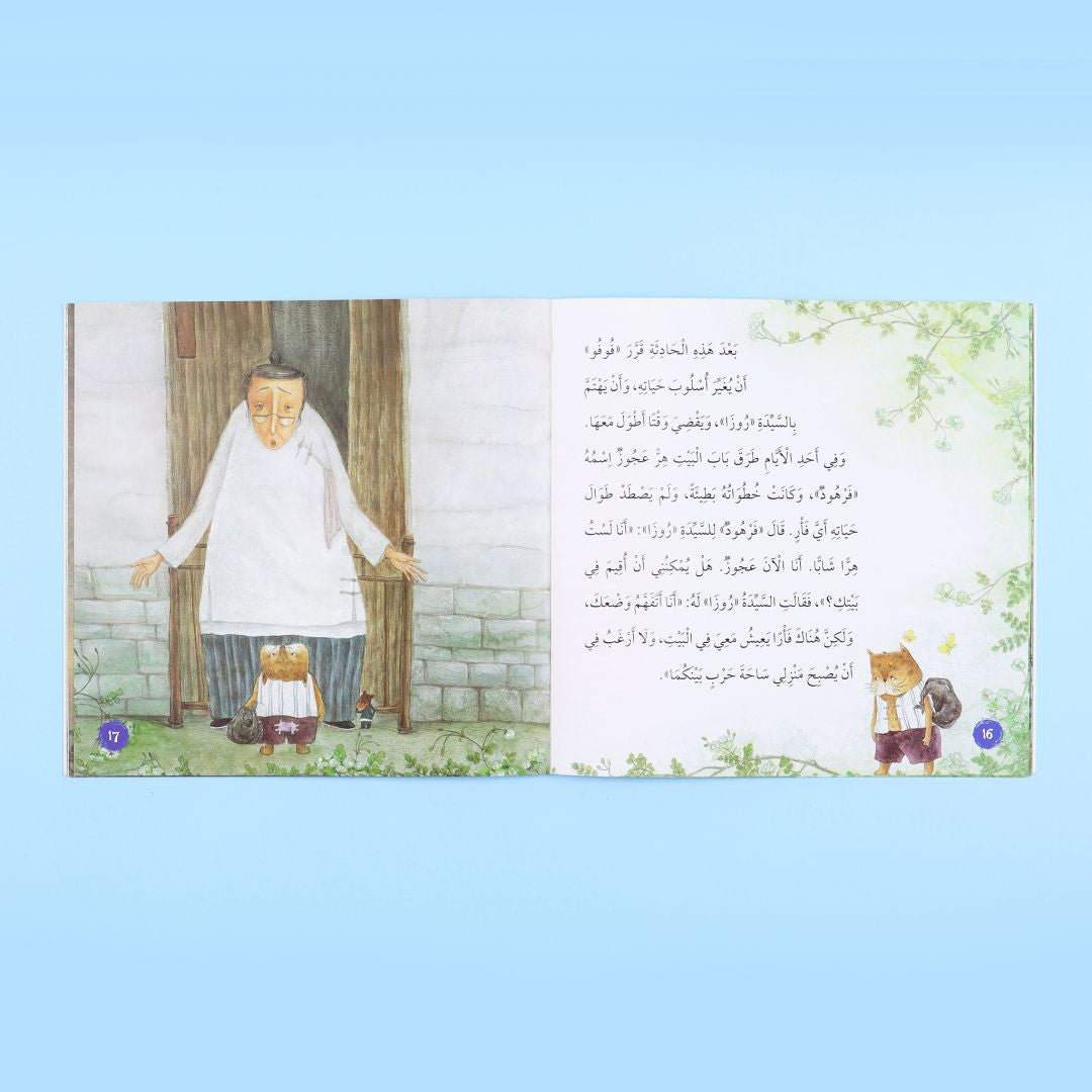صفحات من قصة الفأر الصغير في بيت روزا من المستقبل الرقمي، قصة أطفال قصيرة عن عالم الحيوانات والخيال والعبرة
