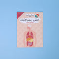 	كتب العلوم المدمجة مع القلم التفاعلي