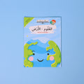 	كتب العلوم والأرض المدمجة مع القلم التفاعلي