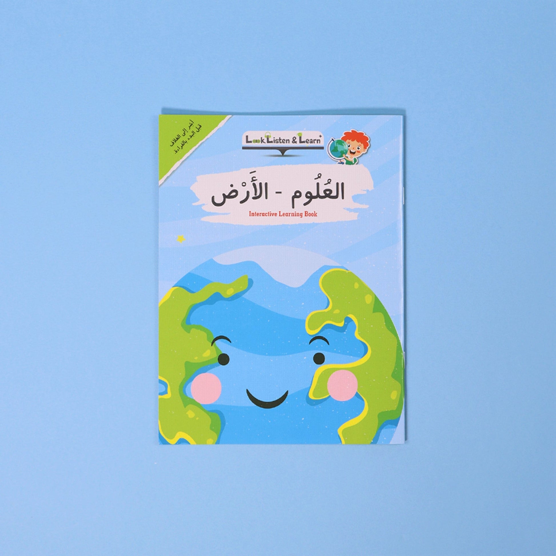 	كتب العلوم والأرض المدمجة مع القلم التفاعلي
