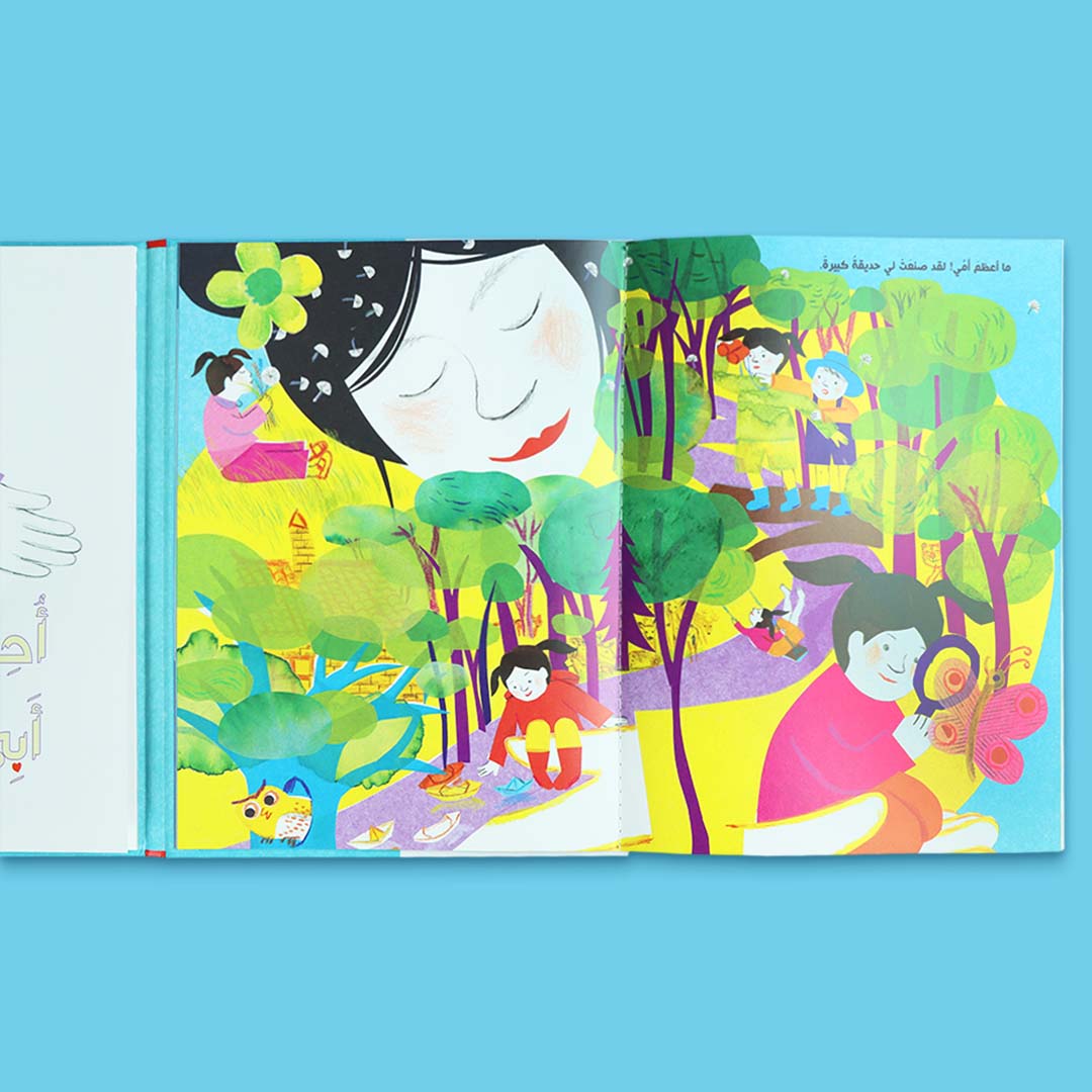 مشاهد من كتاب أحب أبي أحب أمي حيث ينتقل الخطاب ليعبّر الطفل عن حبه لأمه وأبيه بطريقة بسيطة ومؤثرة