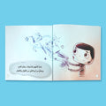 صفحات داخلية من كتاب شكرًا أبي من سلسلة القراءة الهادفة، قصة تربوية تعزّز قيمة الامتنان والتقدير داخل الأسرة