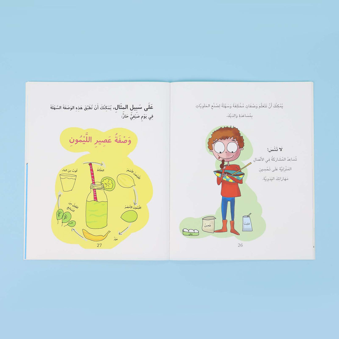 غلاف كتاب مفاتيح الحياة لتنمية مهارات الأطفال السلوكية والاجتماعية